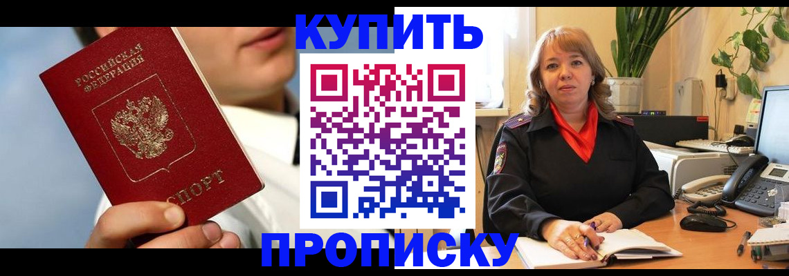 временная регистрация 2025 в Тырныаузе