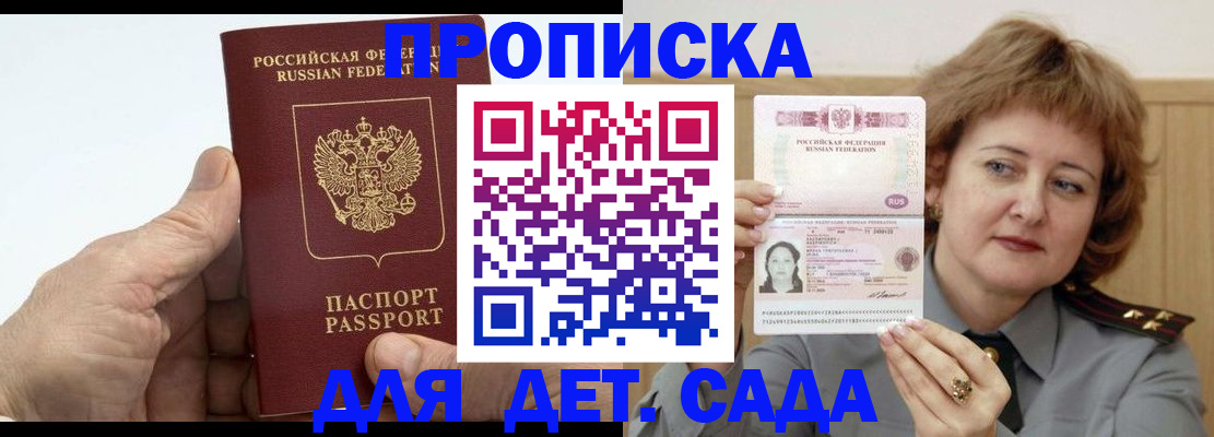 прописка гарантия в Тырныаузе