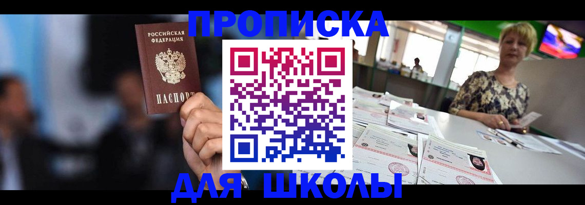 временная регистрация для всех в Тырныаузе